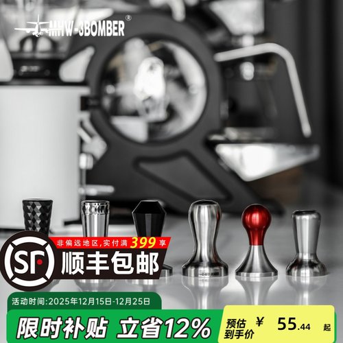 轰炸机咖啡机压粉锤51mm通用