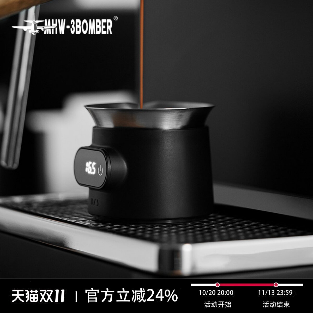 MHW-3BOMBER轰炸机ESP电子秤意式咖啡称豆迷你高精度专用精准称重
