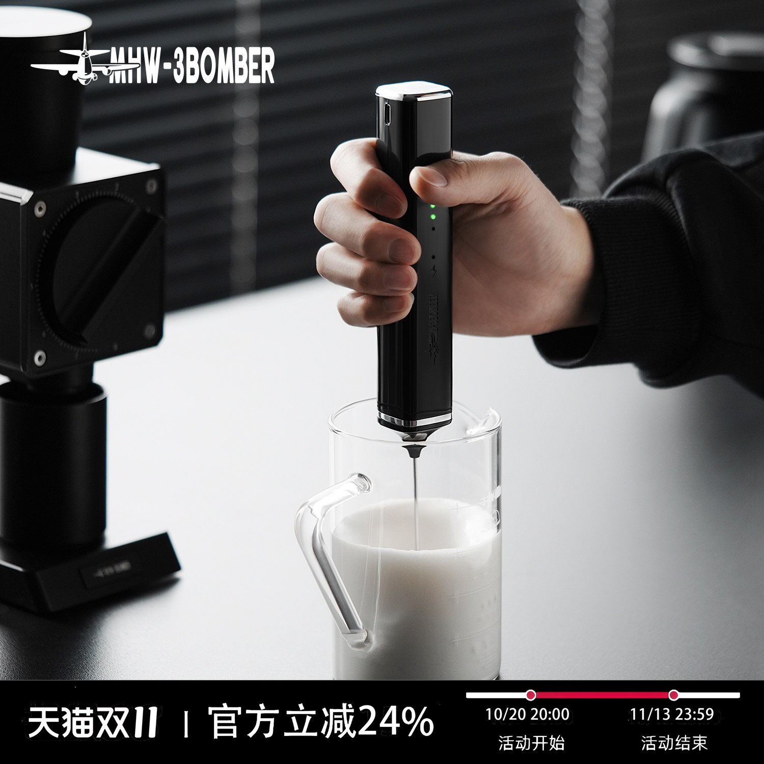 MHW-3BOMBER轰炸机打奶泡器咖啡打泡器 搅拌棒家用电动打蛋器打发