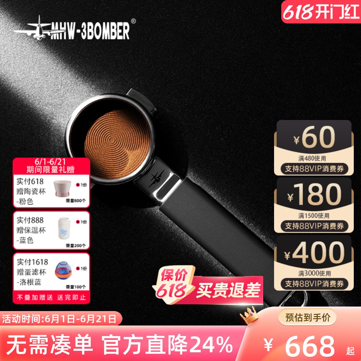 MHW-3BOMBER轰炸机驭系列一体式无底手柄58mm 咖啡机专用稳定萃取