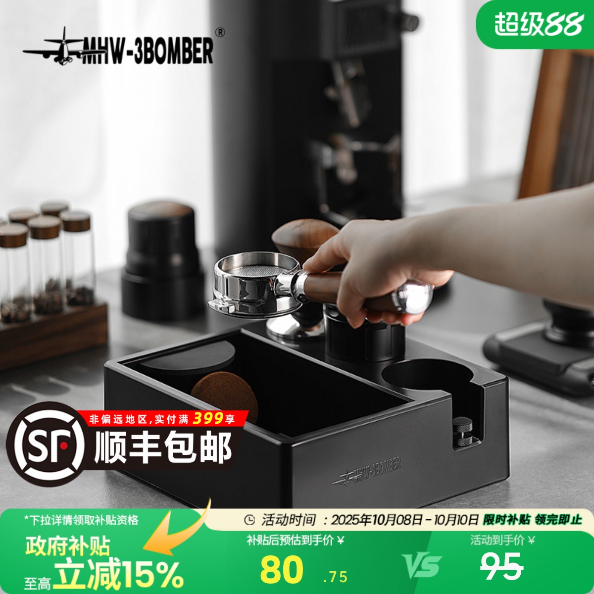 轰炸机咖啡压粉底座器具收纳