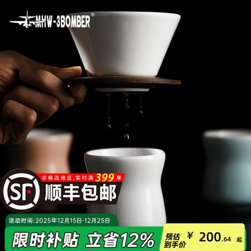 轰炸机流星滤杯陶瓷滤杯