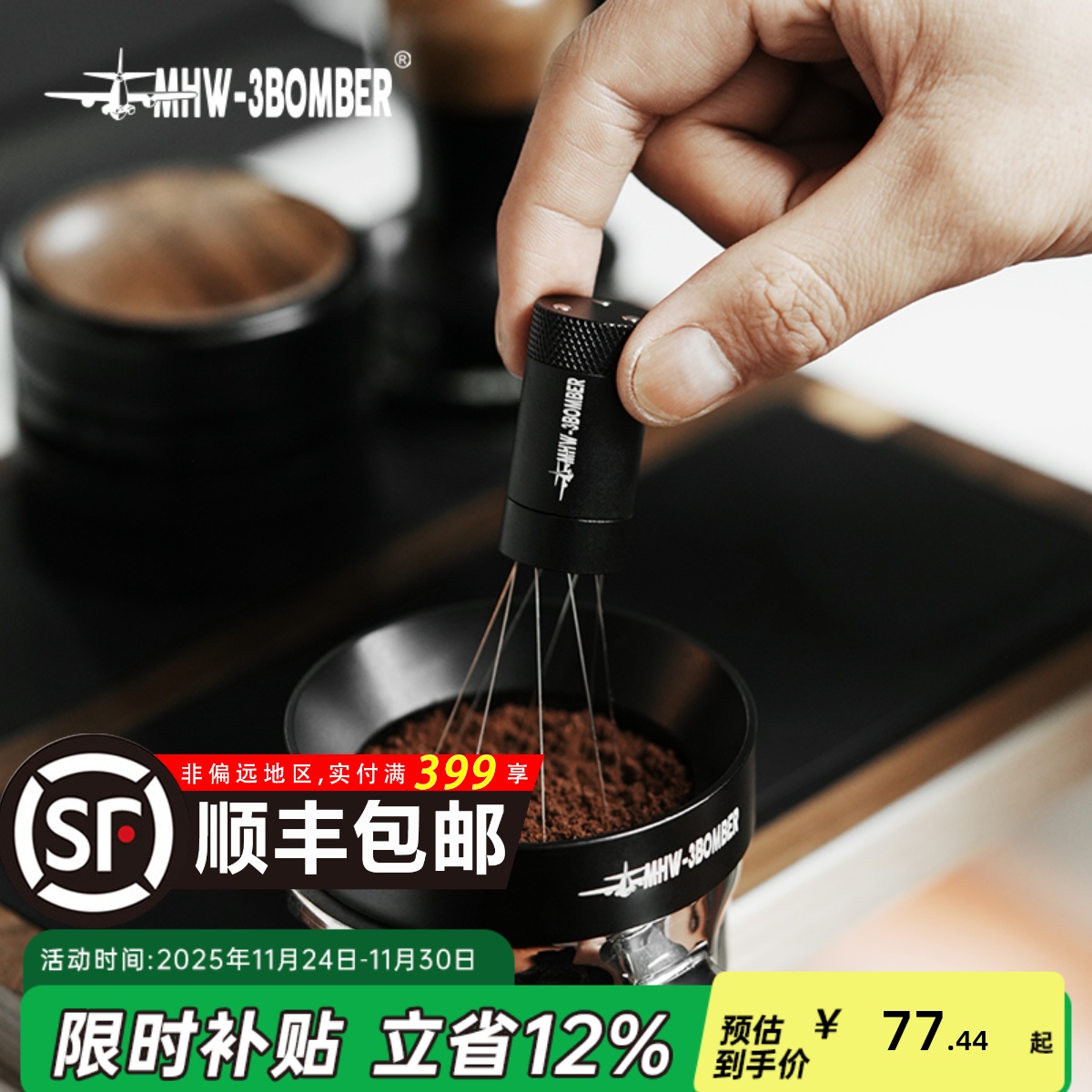 轰炸机咖啡搅粉针打散结块易放置