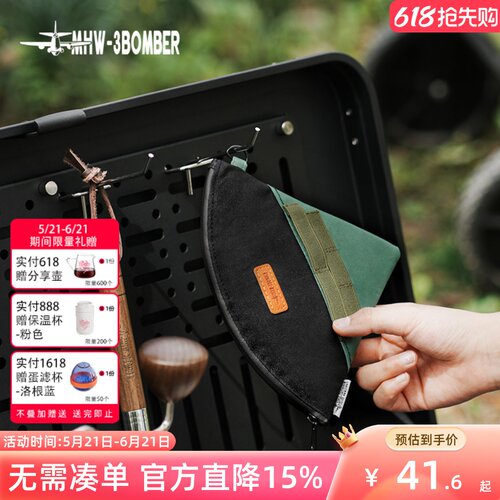 轰炸机滤纸收纳袋户外便携密封罐