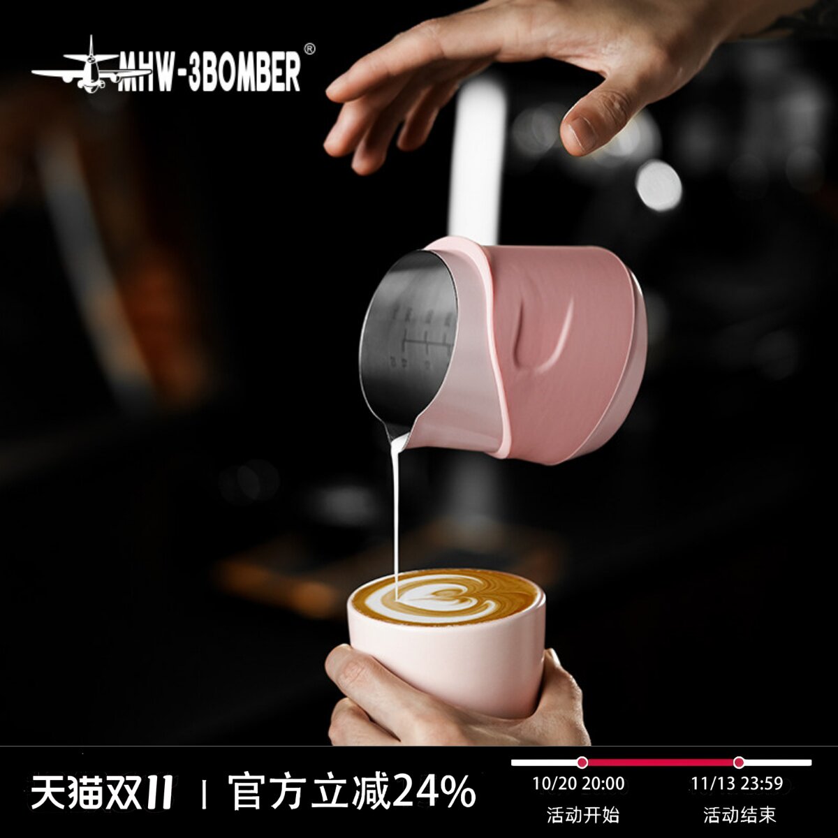 MHW-3BOMBER轰炸机GT无柄拉花缸 咖啡拉花杯 专业打奶泡杯带刻度