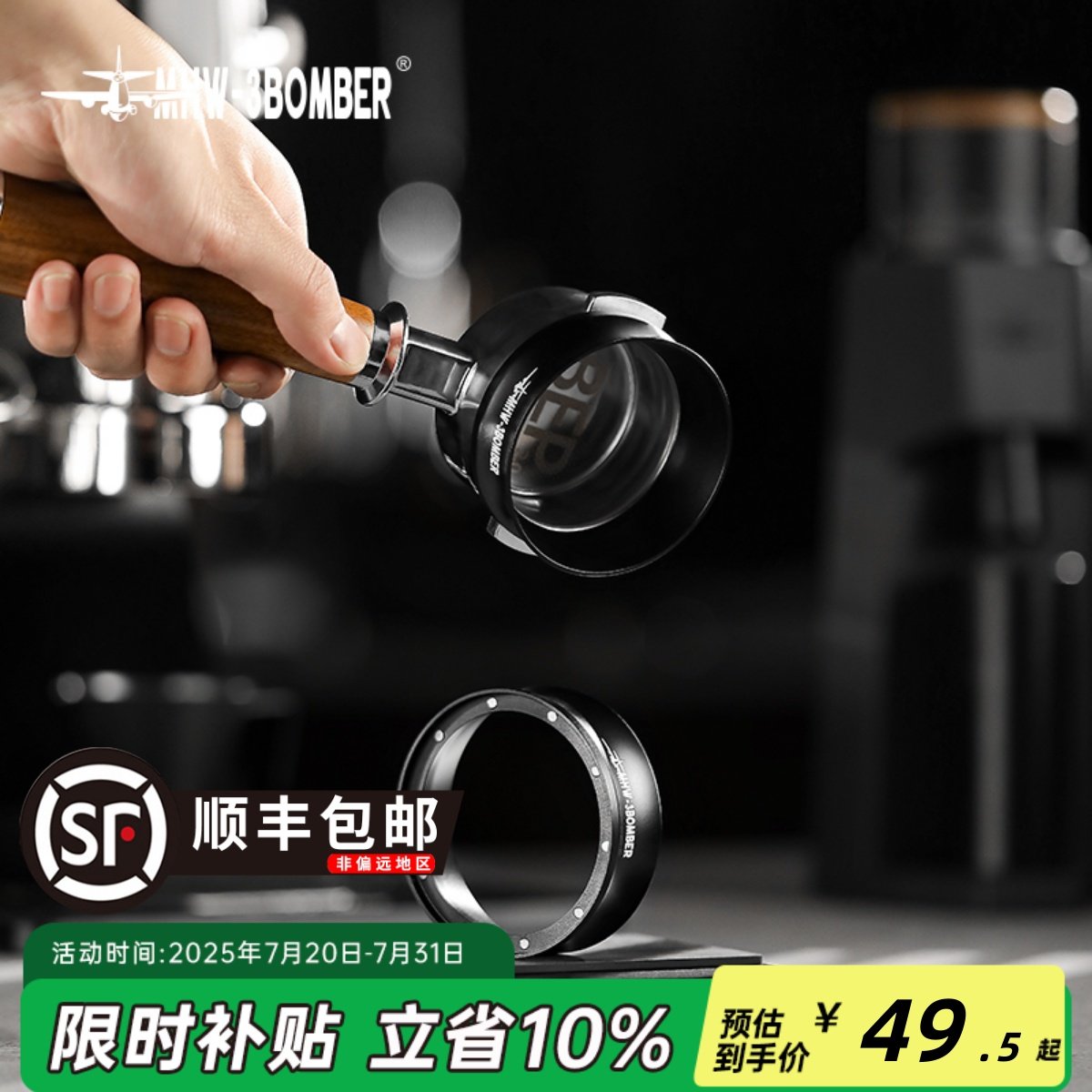 MHW-3BOMBER轰炸机咖啡接粉环 磁吸接粉器防飞粉布粉环51/53/58mm