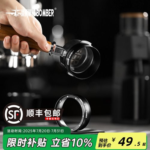 MHW-3BOMBER轰炸机咖啡接粉环 磁吸接粉器防飞粉布粉环51/53/58mm