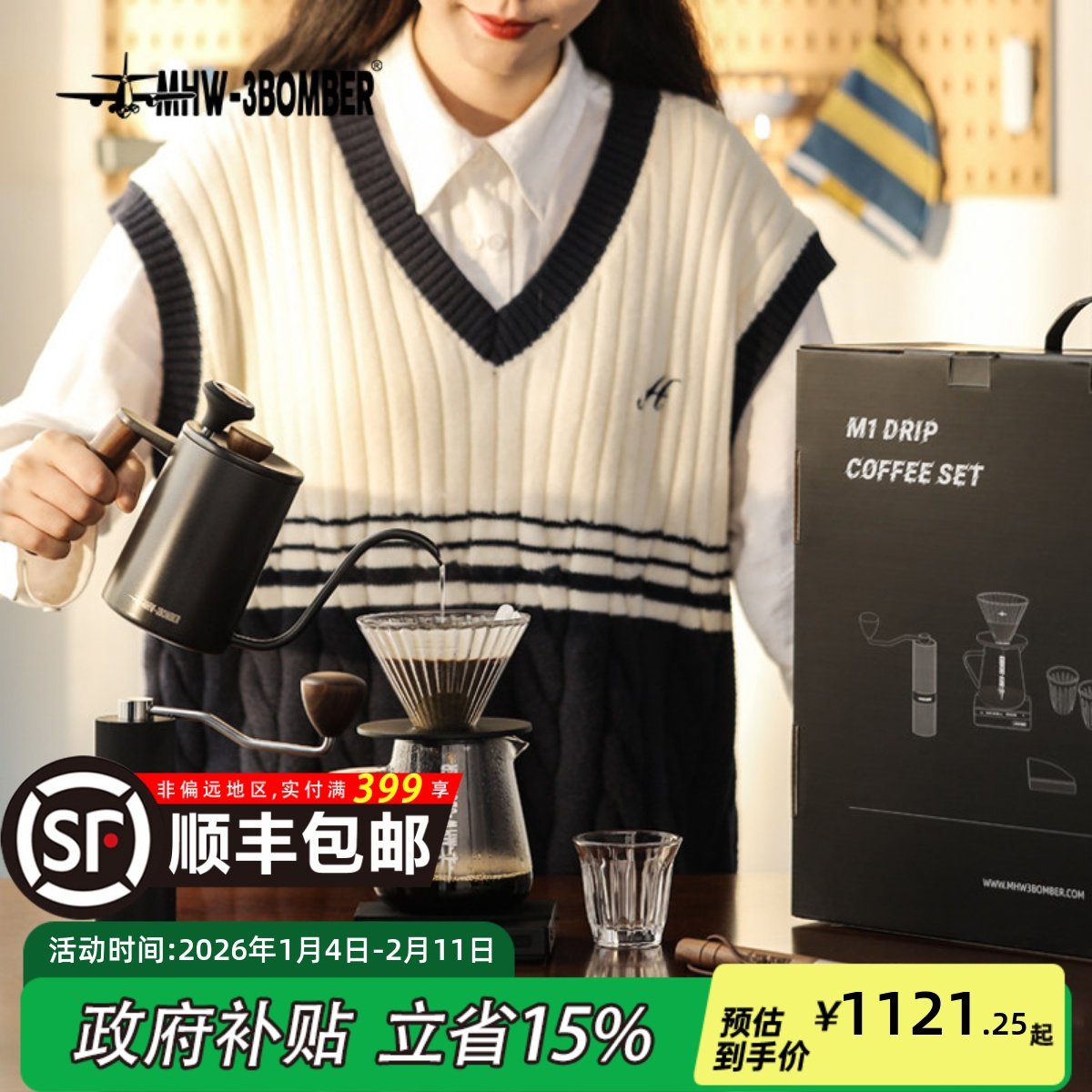 【新年礼物】 MHW-3BOMBER轰炸机手冲咖啡壶套装礼盒咖啡器具套装,餐饮具,咖啡壶,淘宝优惠券,粉丝福利购,淘宝优惠卷
