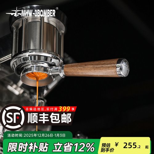 轰炸机咖啡机无底手柄多款可选