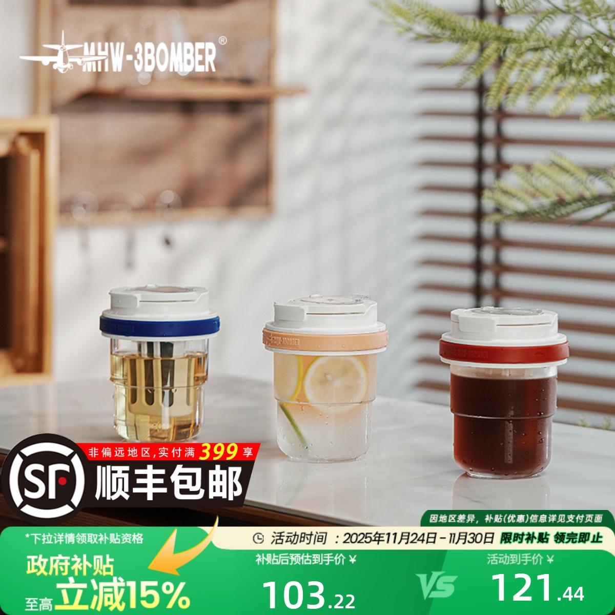 轰炸机冰酷随行杯保温保冷