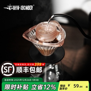 均匀滴滤专业滤杯 v60滤杯分流器 MHW 3BOMBER轰炸机手冲咖啡玻璃