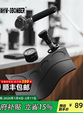 MHW-3BOMBER轰炸机驭系列吧台工作垫咖啡机手柄防滑硅胶垫压粉垫