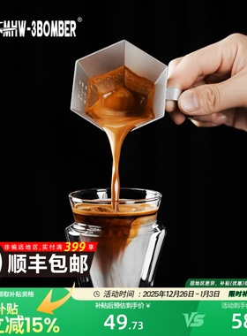 MHW-3BOMBER轰炸机棱镜量杯咖啡萃取杯 双刻度浓缩咖啡量杯铝合金