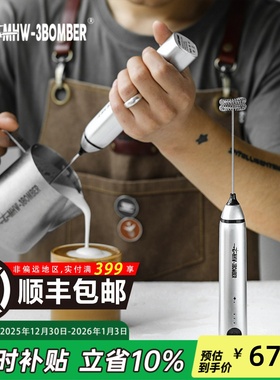 MHW-3BOMBER轰炸机电动奶泡器 咖啡拉花自动打奶泡器 手持发泡器