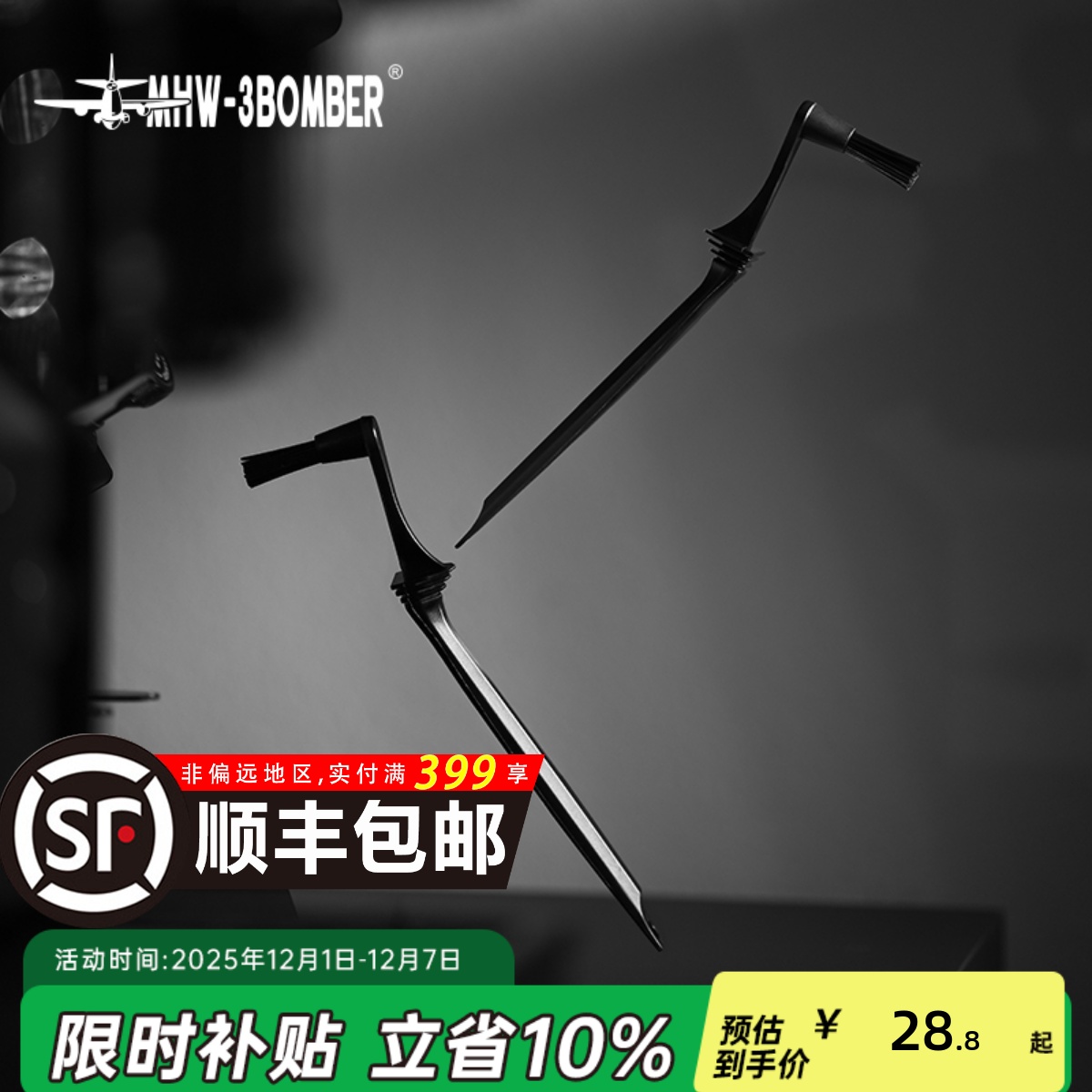 轰炸机咖啡机清洁刷大斜角防溅烫