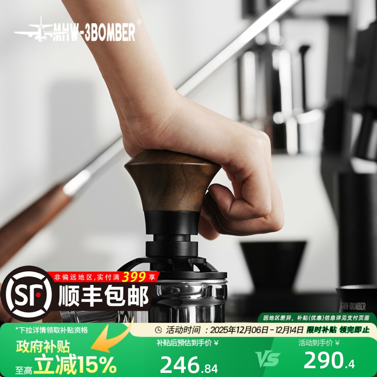 轰炸机咖啡压粉器水平恒定压力