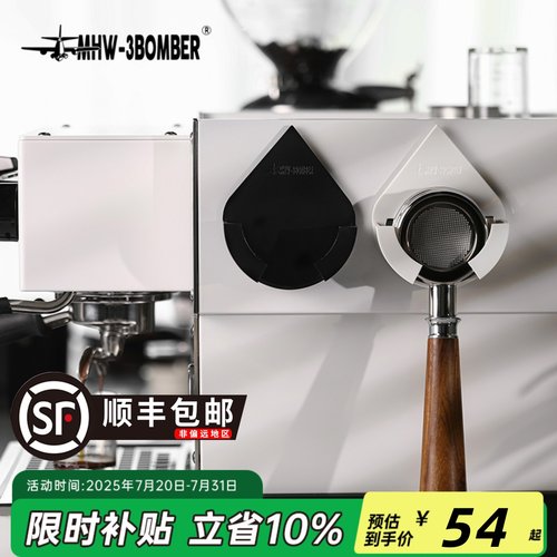 MHW-3BOMBER轰炸机意式咖啡机手柄挂架收纳支架51/53/54/58MM通用