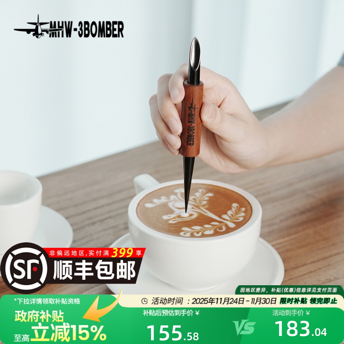 轰炸机咖啡雕花针实木握柄勾花