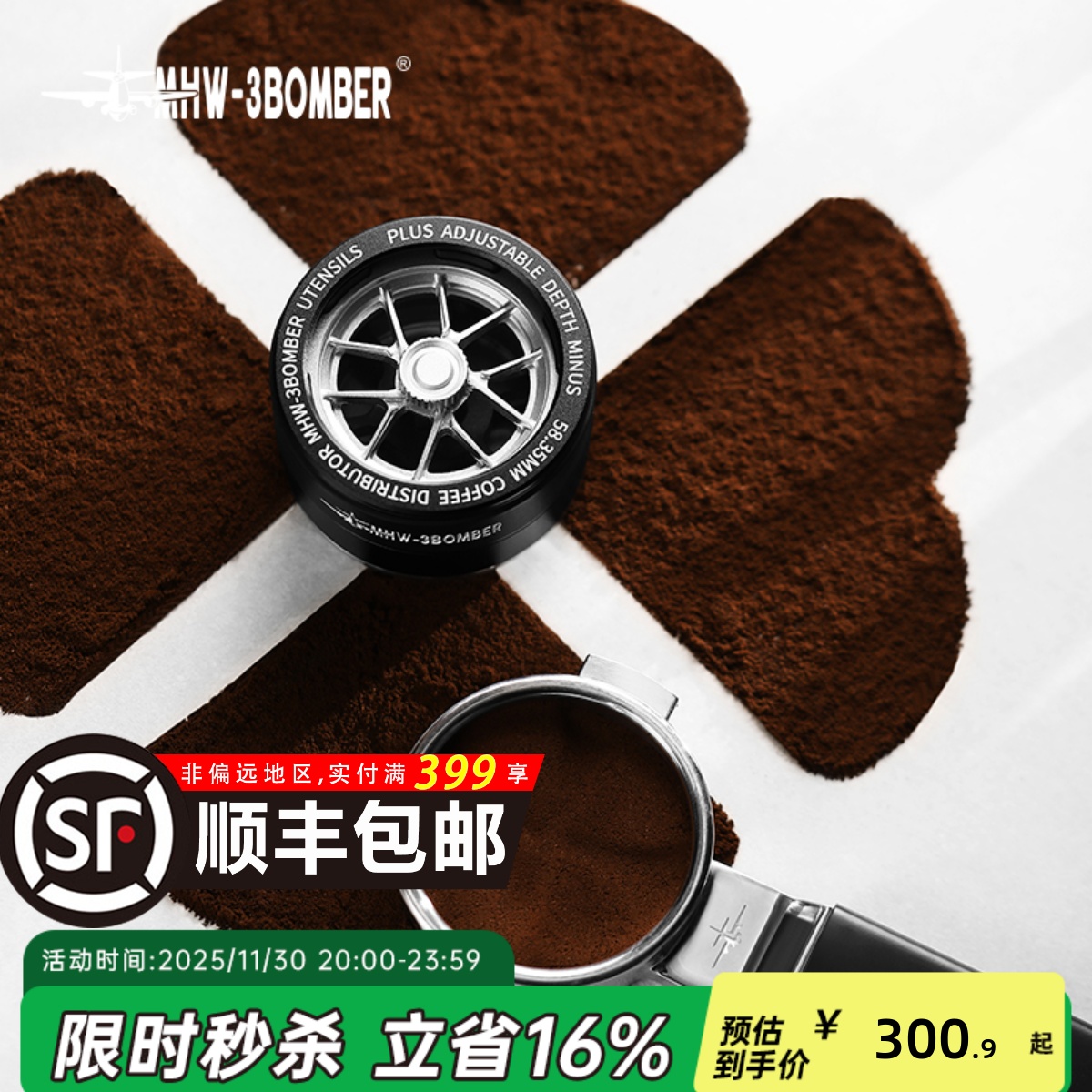 轰炸机意式咖啡布粉器无级调节