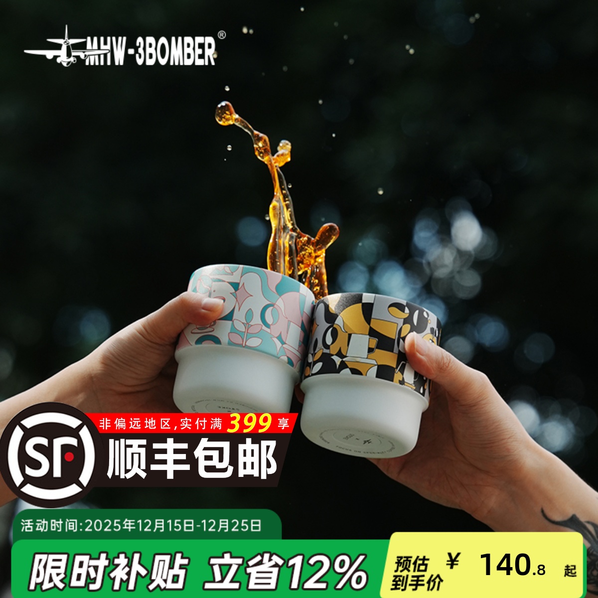 轰炸机盈旋杯咖啡品鉴杯