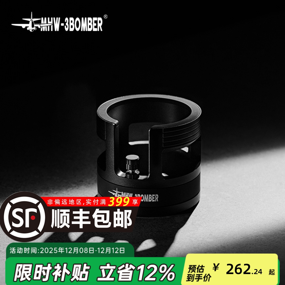 轰炸机填压底座咖啡压粉放置平台