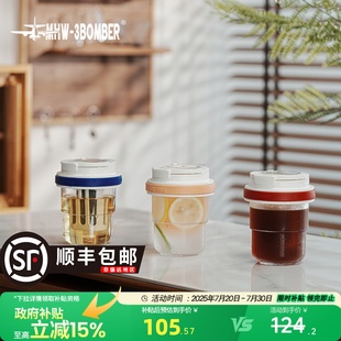 MHW 便携车载冷萃壶杯子随手 3BOMBER轰炸机冰酷随行杯咖啡冷萃杯