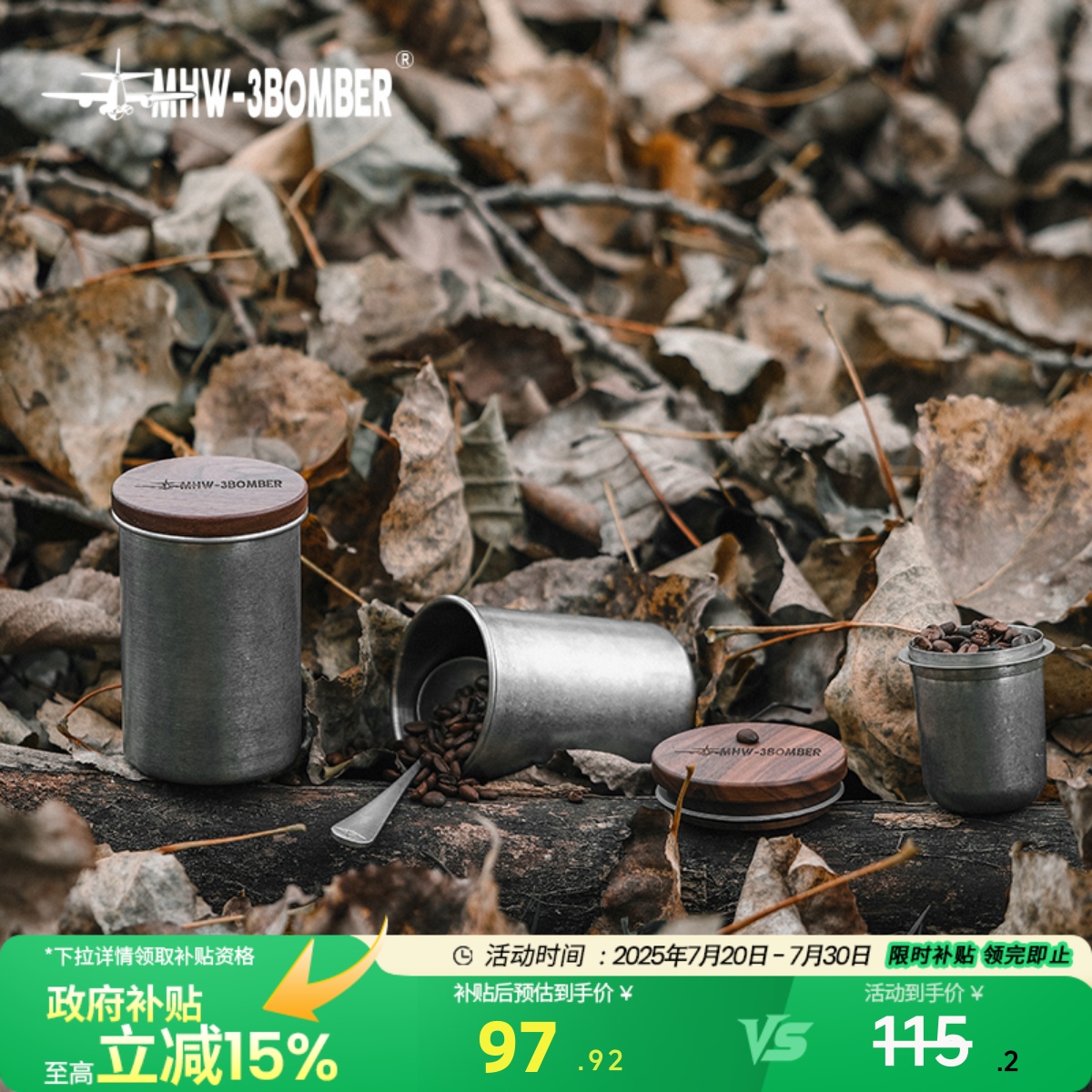 轰炸机咖啡储物罐硅胶圈密封设计