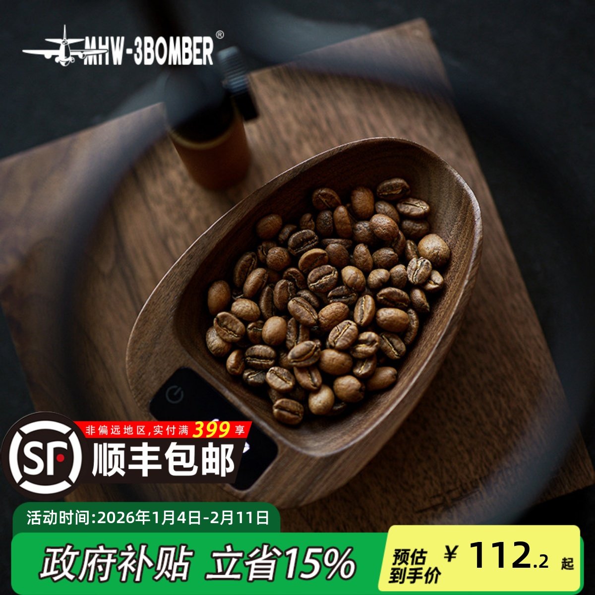 MHW-3BOMBER轰炸机MVE咖啡电子秤 称豆展示盘手冲豆碟喷雾瓶套装,餐饮具,智能秤/计时秤/咖啡电子秤,淘宝优惠券,粉丝福利购,淘宝优惠卷