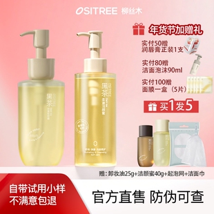 柳丝木洗面奶黑茶氨基酸洁颜蜜男女温和深层清洁净澈控油学生洁面