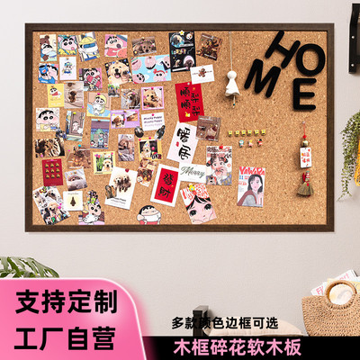 大碎花碳化框软木板照片墙板