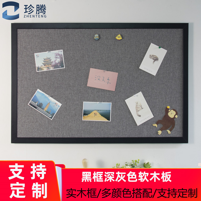 珍腾软木板照片墙颜色主题墙配色背景墙留言板ins风定制学校幼儿园主题墙展示板公告栏黑色边框毛毡墙贴麻布