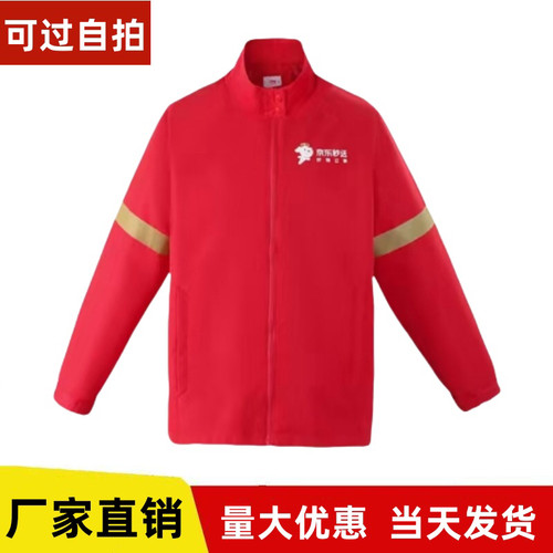 新款京东外卖工装达达秒送外卖骑手衣服春秋款工作服外套冲锋衣