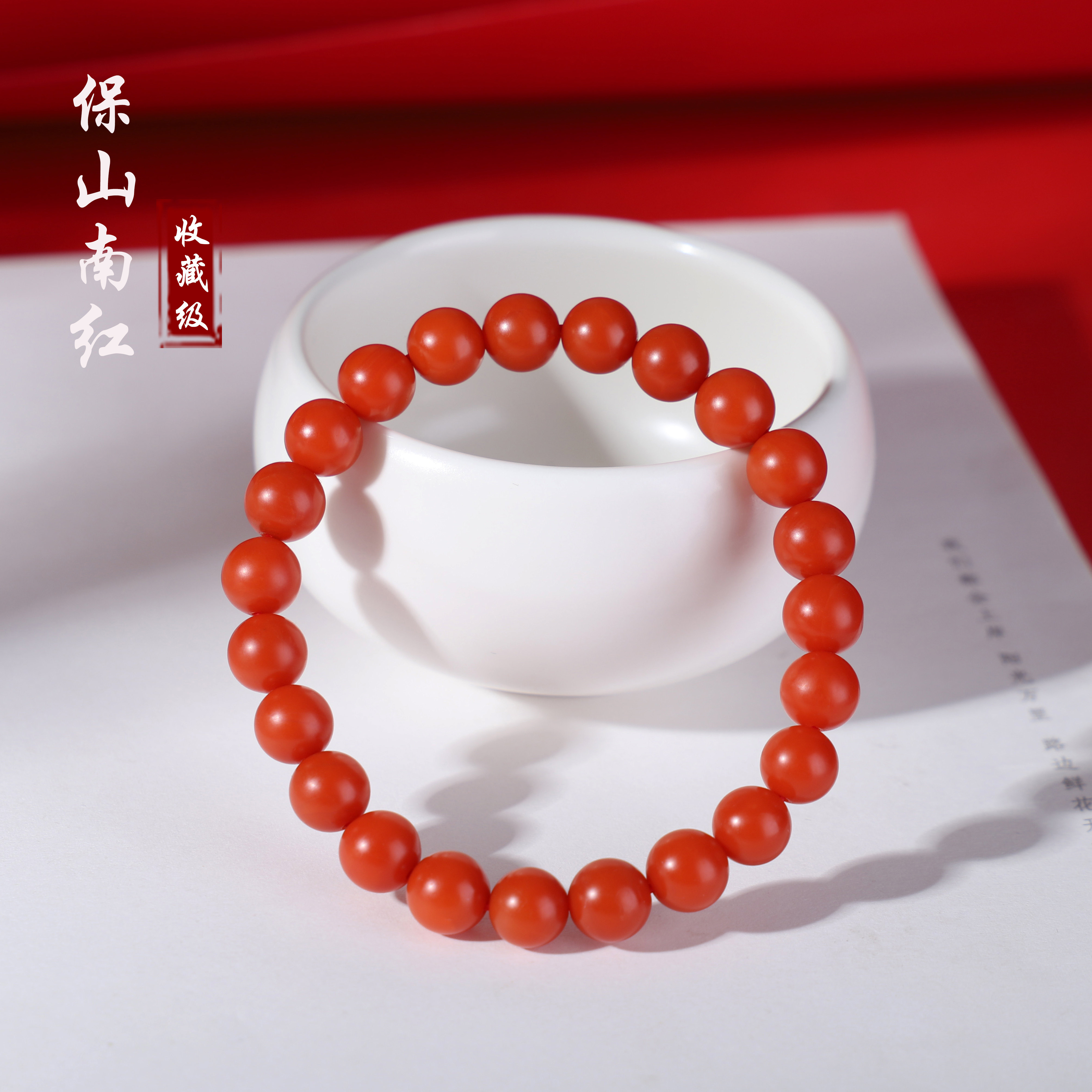 正品云南老手链7.6mm收藏级珠串