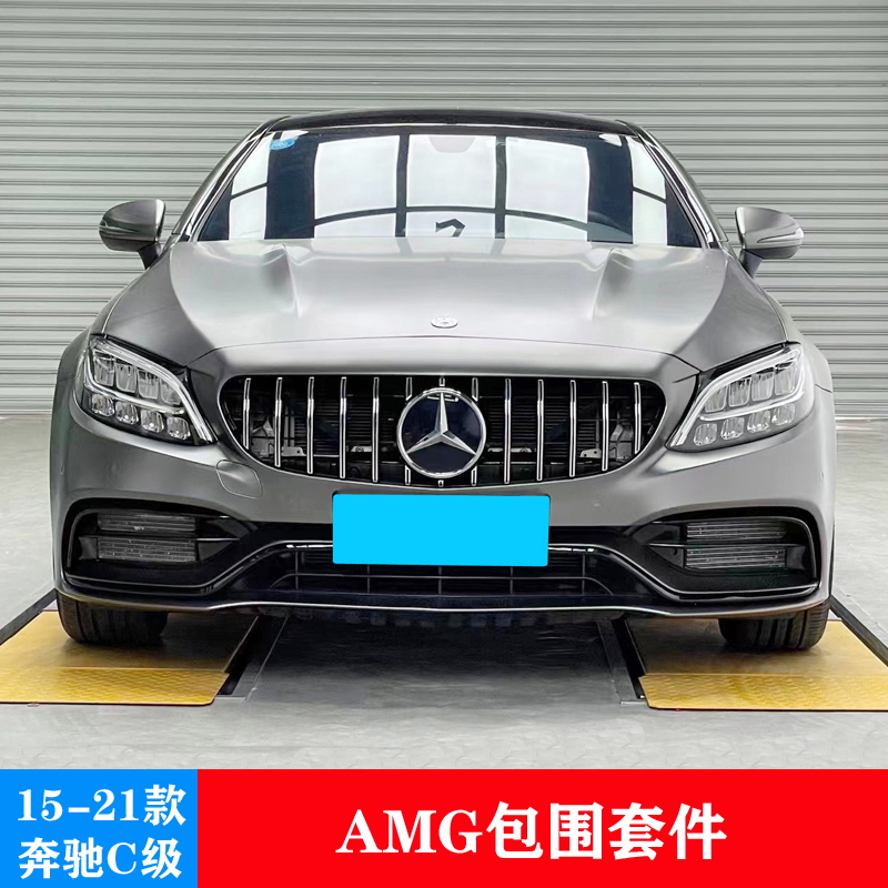 奔驰C级改装AMG前杠包围中网后唇