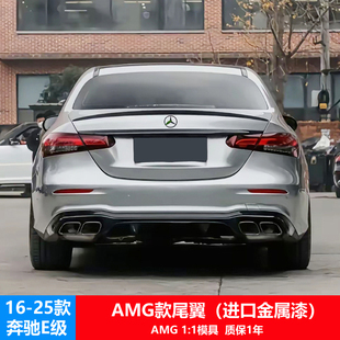 AMG尾翼E300L加装 奔驰E级W213改装 E53尾翼改E63S尾翼 23款 适用16