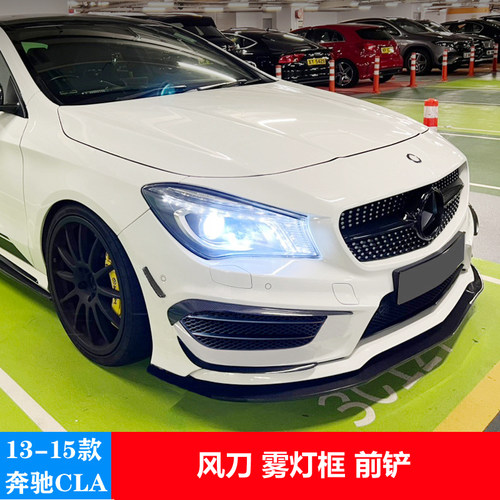 奔驰CLA改装风刀前唇后唇尾翼
