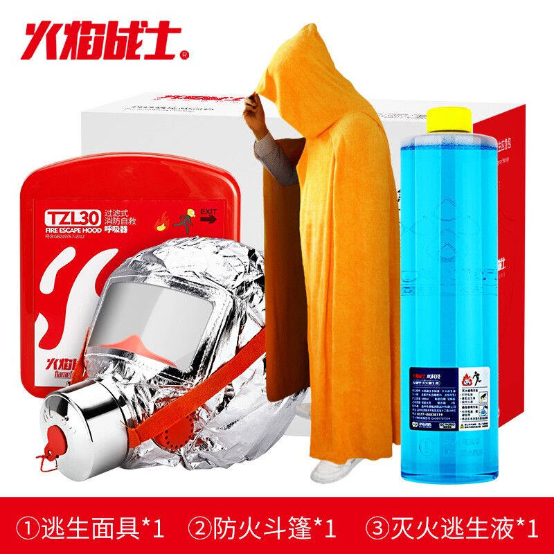 火焰战士防毒面具防火斗篷水基灭火家用应急逃生三件套（逃生面具使用感如何?