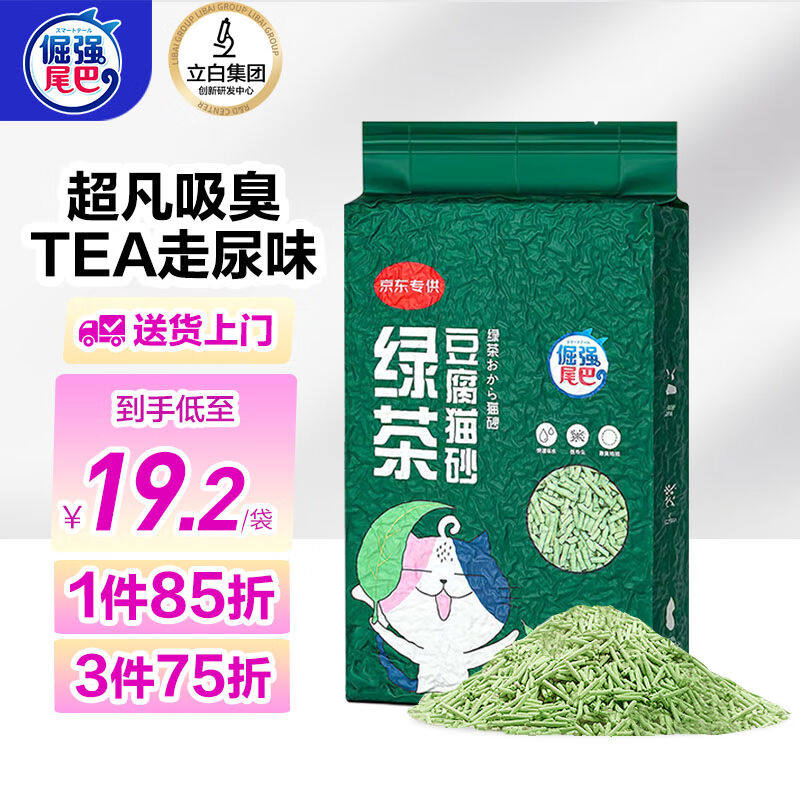 倔强的尾巴绿茶豆腐猫砂无尘专利除臭易吸水结团可冲厕宠物猫咪用使用感如何?