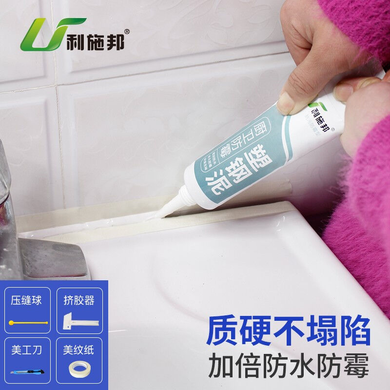 利施邦塑钢泥防水防霉玻璃胶台面洗碗池水槽封边胶马桶密封胶墙角