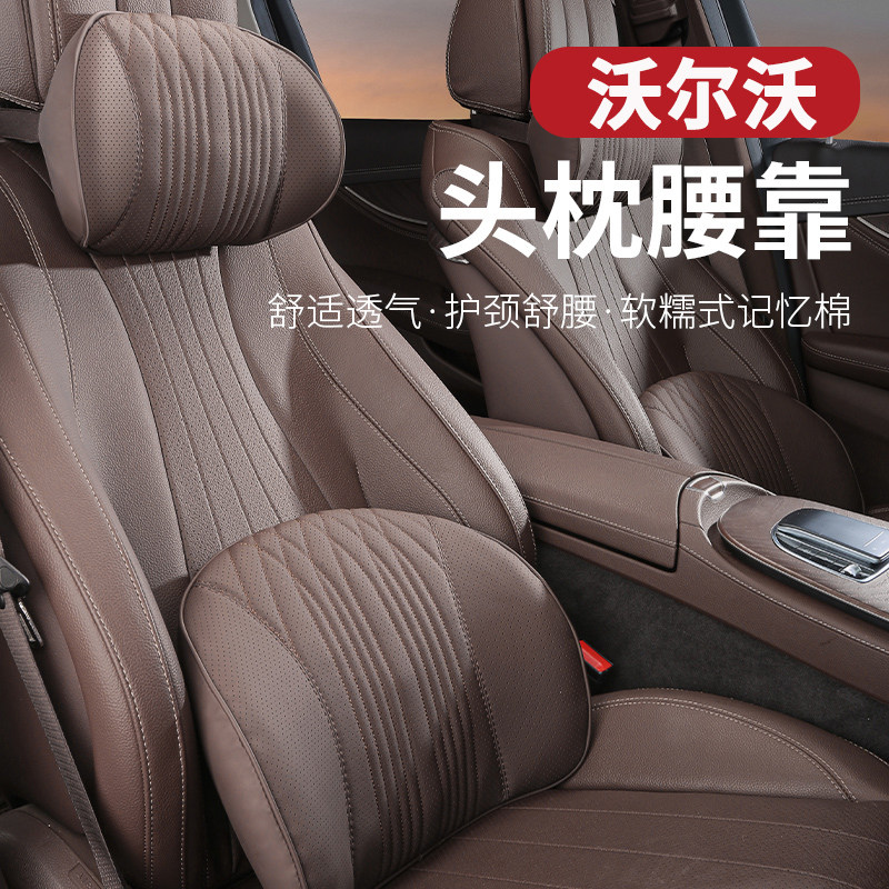适用于沃尔沃头枕腰靠xc60 s90 s60 xc90 xc40汽车护颈枕头腰靠垫