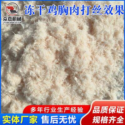 变ZCY频冻鸡鸭胸肉打松机 拉粗细可调大豆白蛋素肉丝机 熟肉干拆