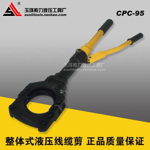 线CP钳C-95液压电缆剪断 剪切钳 95MM 剪钳线剪刀断明哲钳 电缆