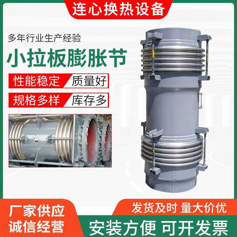 厂家生产非金属膨胀节小拉板膨胀节波纹管补偿器