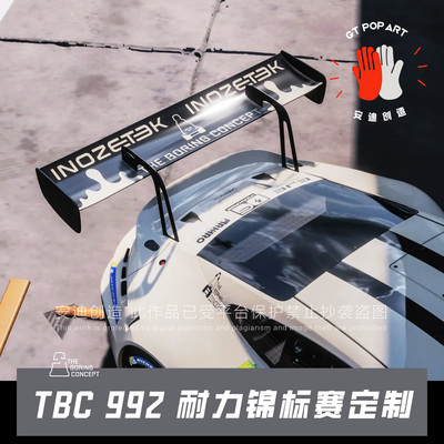 TBC992CEC耐力锦标赛贴纸涂装定制保时捷尾翼车身拉花车贴610拉花