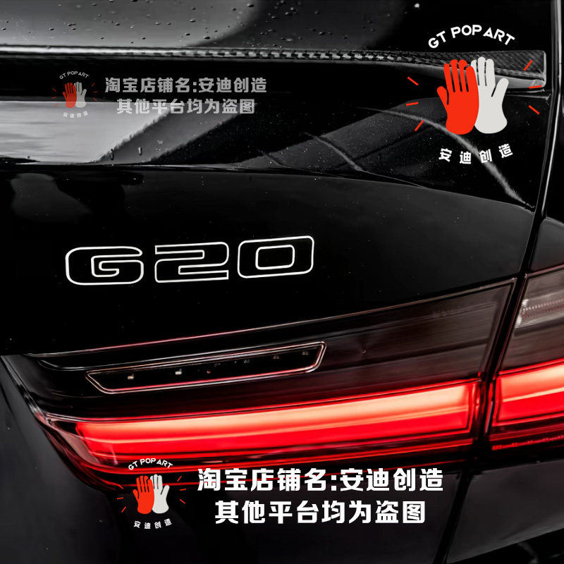宝马G20轻量化尾标车贴三系底盘代号改装贴330I 325LI 325i 定制图片