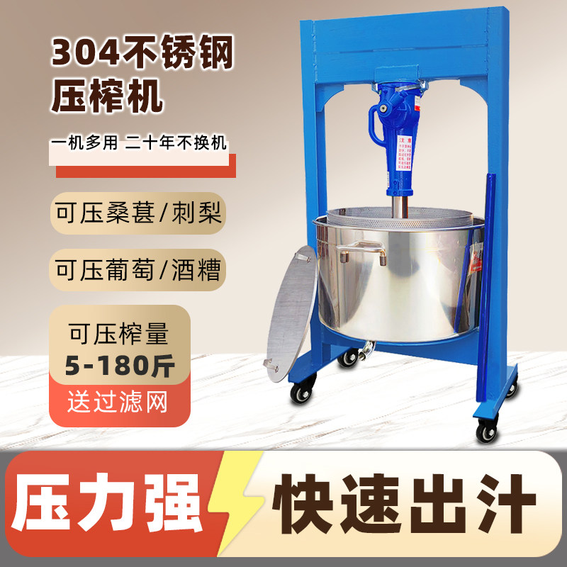 不锈钢千斤顶压榨机商用压蜜机脂渣榨油机中药蜂蜜酒糟葡萄榨汁机