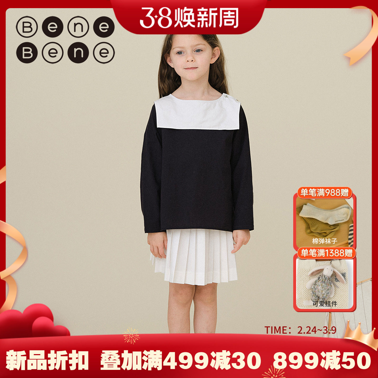 benebene法式优雅百褶半身裙春夏新款女童A字摆棉混纺学院及膝裙