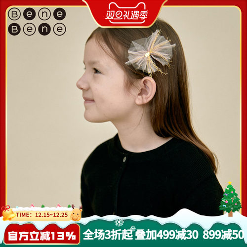 benebene时尚女发夹套装