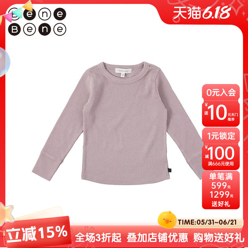 benebene竖纹微弹圆领长袖T恤男女童秋冬舒适柔软打底衫衬衣秋衣