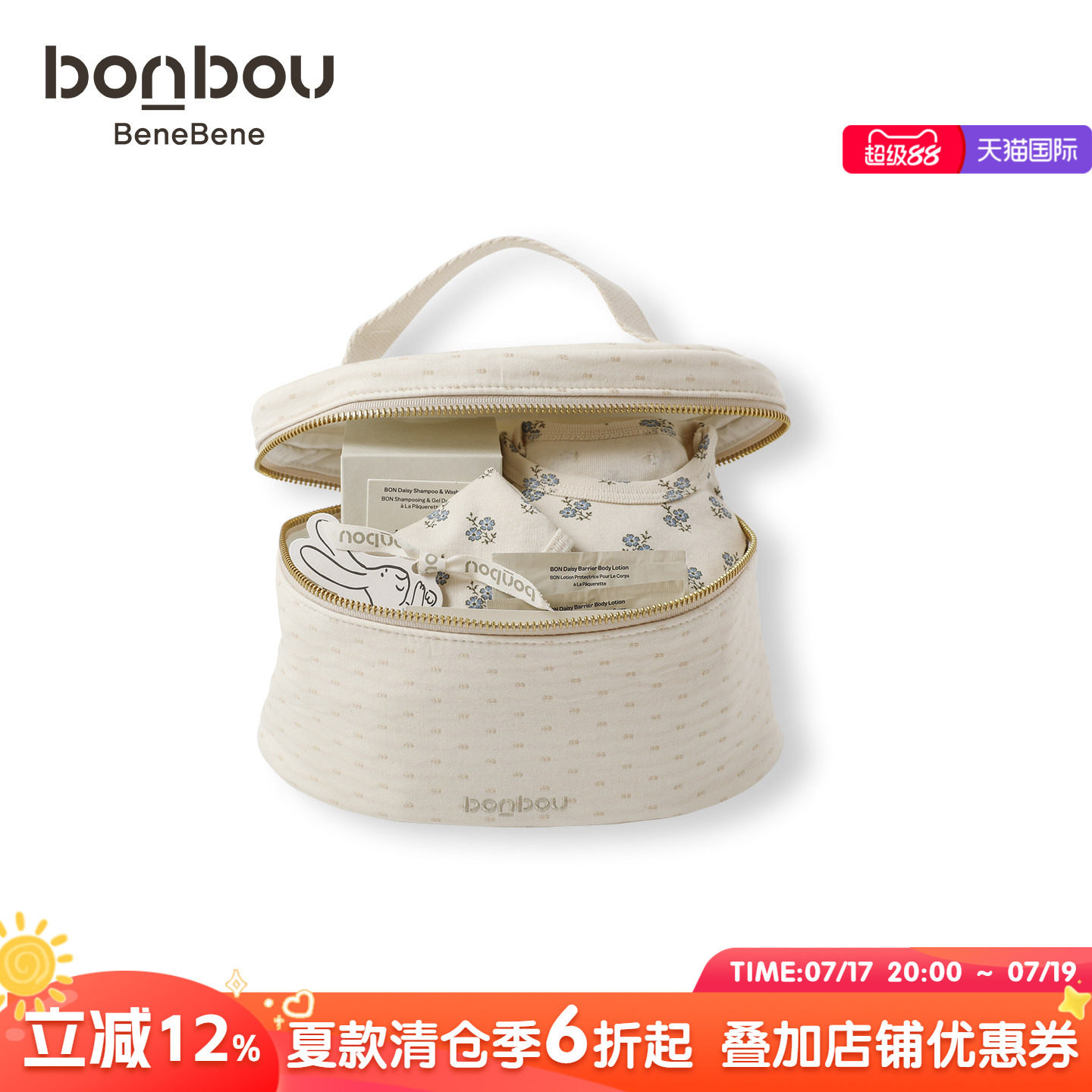 benebene新生儿连身衣夏季礼包